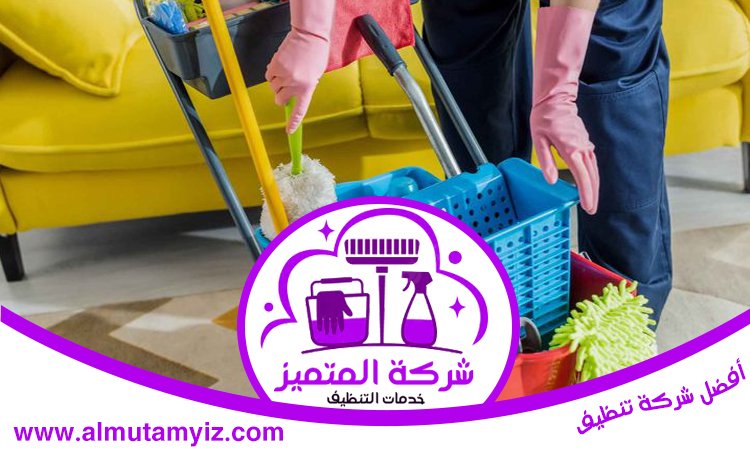 شركة تنظيف في الفجيرة 3 شركة تنظيف في الفجيرة