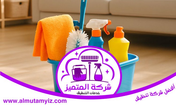شركة تنظيف في دبي 3 شركة تنظيف في دبي
