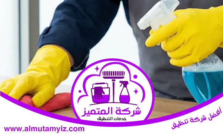 شركة تنظيف في عجمان 5 شركة تنظيف في عجمان