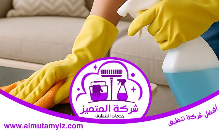 شركة تنظيف في عجمان 4 شركة تنظيف في عجمان