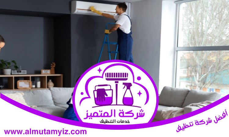 أرخص شركة تنظيف في دبي 3 أرخص شركة تنظيف في دبي
