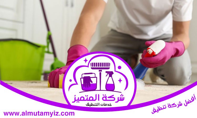 شركة تنظيف منازل في دبي 4 شركة تنظيف منازل في دبي