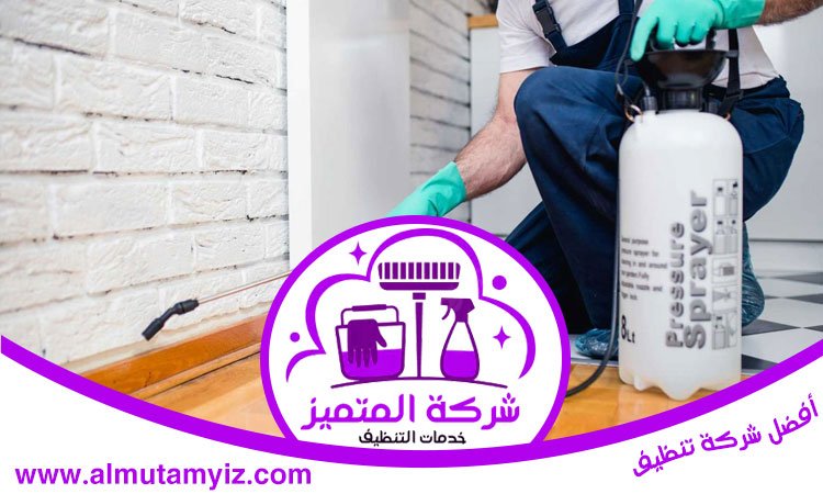 شركة مكافحة الرمة في دبي 3 شركة مكافحة الرمة في دبي